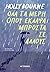 Όλα τα μέρη όπου έκλαψα μπρ...