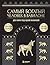Самый богатый человек в Вав...