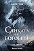 Сянката на боговете (Сага за Кръвнозаклетите, #1)