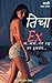 तिचा Ex (मराठी): प्रियकराने...