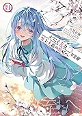 ようこそ実力至上主義の教室へ 2年生編12.5 [Youkoso Jitsuryoku Shijou Shugi no Kyoushitsu e 2nd Year 12.5]