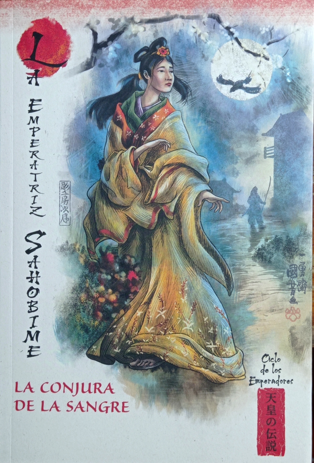 La emperatriz Sahobime, la conjura de la sangre (Mitos y leyendas de Japón #24)