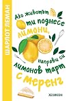 Ако животът ти по...