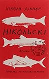 Нікольскі