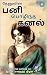 பனி பொழிந்த கனல் 11: தேனு (...