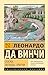 Сказки, легенды, притчи (Эксклюзивная классика) (Russian Edition)