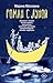 Роман с Луной (Люди, которые всегда со мной) by Марина Москвина