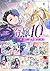 【令嬢編】comicコロナ 人気10タイトル試し読み冊子 (コロナ・コミックス) (Japanese Edition)