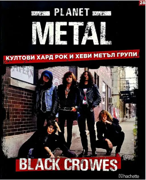Planet Metal #28: Black Crowes (Hardcover)