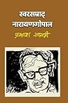 स्वरसम्राट् नारायणगोपाल [Swarsamrat Narayan Gopal] by Prakash Sayami