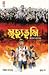 মৃত্যুভূমি - The Dead Lands Saga - পর্ব ১ by শমীক দাশগুপ্ত