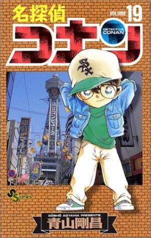 名探偵コナン 19 [Meitantei Conan 19] (Paperback)