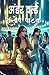UNDER WORLD (thriller Book ...