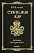 Cthulhus Ruf: Die besten Horrorgeschichten
