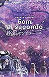 5 cm al secondo by Makoto Shinkai