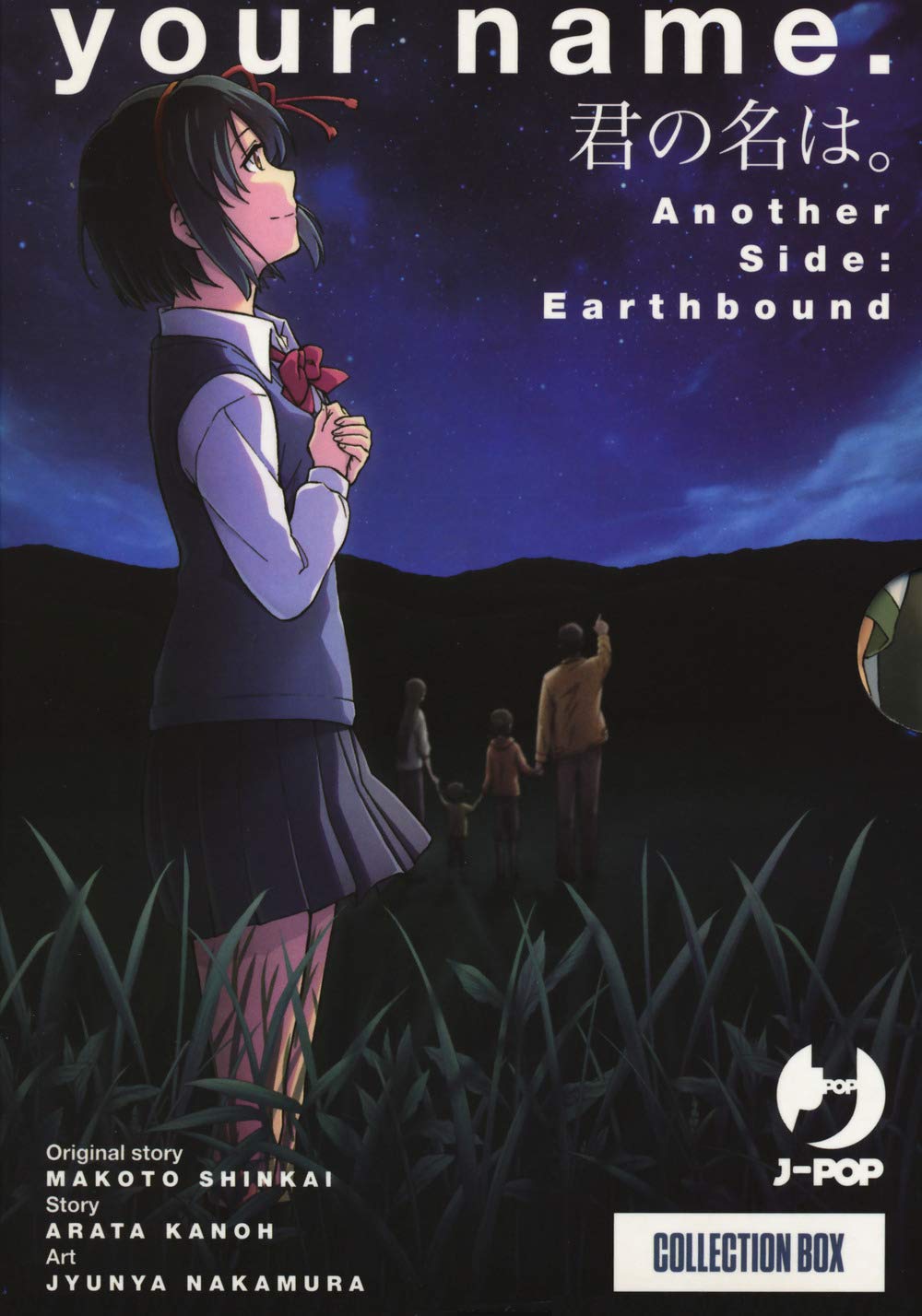 Your name. Another Side: Earthbound, Vol. 1-2