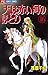 天は赤い河のほとり 16 [Sora wa Akai Kawa no Hotori 16]