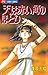 天は赤い河のほとり 26 [Sora wa Akai Kawa no Hotori 26]