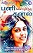 பனி பொழிந்த கனல் 13: தேனு (...