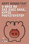 Ο Θεός να σας έχει καλά, κύριε Ροουζγουότερ by Kurt Vonnegut Jr.