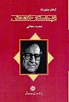 ویراستار خاموش