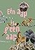 Eén aap is geen aap by Victoria Farkas