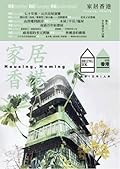 就係香港 BeingHongKong 023