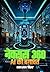 Nexus 360 - AI Ki Baghawat by Shahab Khan Nexus 360 - AI Ki Baghawat by Shahab Khan