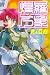 Psychic Academy 8