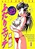 ふたりエッチ 1 [Futari Ecchi 1]