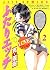 ふたりエッチ 2 [Futari Ecchi 2]