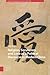 Religion, Secularism, and Love as a Political Discourse in Mo... by Ting Guo