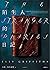 陌生人的日記 (Harbinder Kaur, #1)
