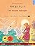 のの はくちょう – Los cisnes salvajes (日本語 – スペイン語): ハンス・クリスチャン・アンデルセンの童話を題材にしたバイリンガルの児童図書, オンラインでオーディオとビデオを使って (Japanese Edition)