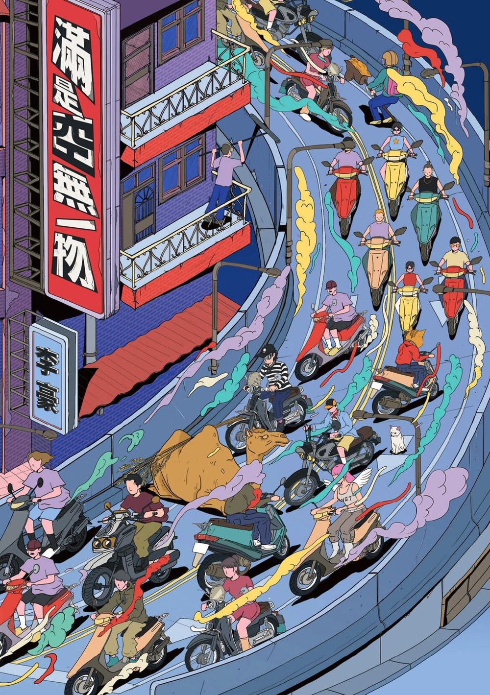 滿是空無一物