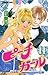 Peach Girl Vol. 11 (Peach Girl) (in Japanese)