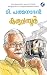 Karuvannoor | കരുവന്നൂർ