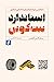 استاندارد بیت کوین: جایگزینی غیرمتمرکز برای بانکداری مرکزی