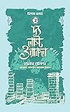 দ্য লাস্ট ওরাকল