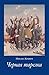 Черная тарелка by Mikhail Krivich