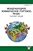 Международное коммерческое (торговое) право. Конспект лекций by Александр Гончаров