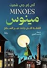 مينوس by Annie M.G. Schmidt