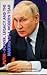 PUTIN - POWER, LEGACY AND THEAKING OF A MODERN TSAR by Shivan Ramraj