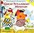 Richard Scarry's Great Steamboat Mystery