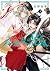 京兼家の花嫁 2 [Kyougane-ke no Ha...
