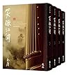 笑傲江湖(全四冊，藏金映象新修版)