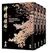 神鵰俠侶(全四冊,藏金映象新修版)