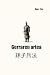Gerraren artea
