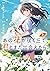 あの花が咲く丘で、君とまた出会えたら。 上