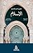 Al Islam Arabic (Arabic Edition)